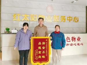 拾金不昧，傳遞物業正能量